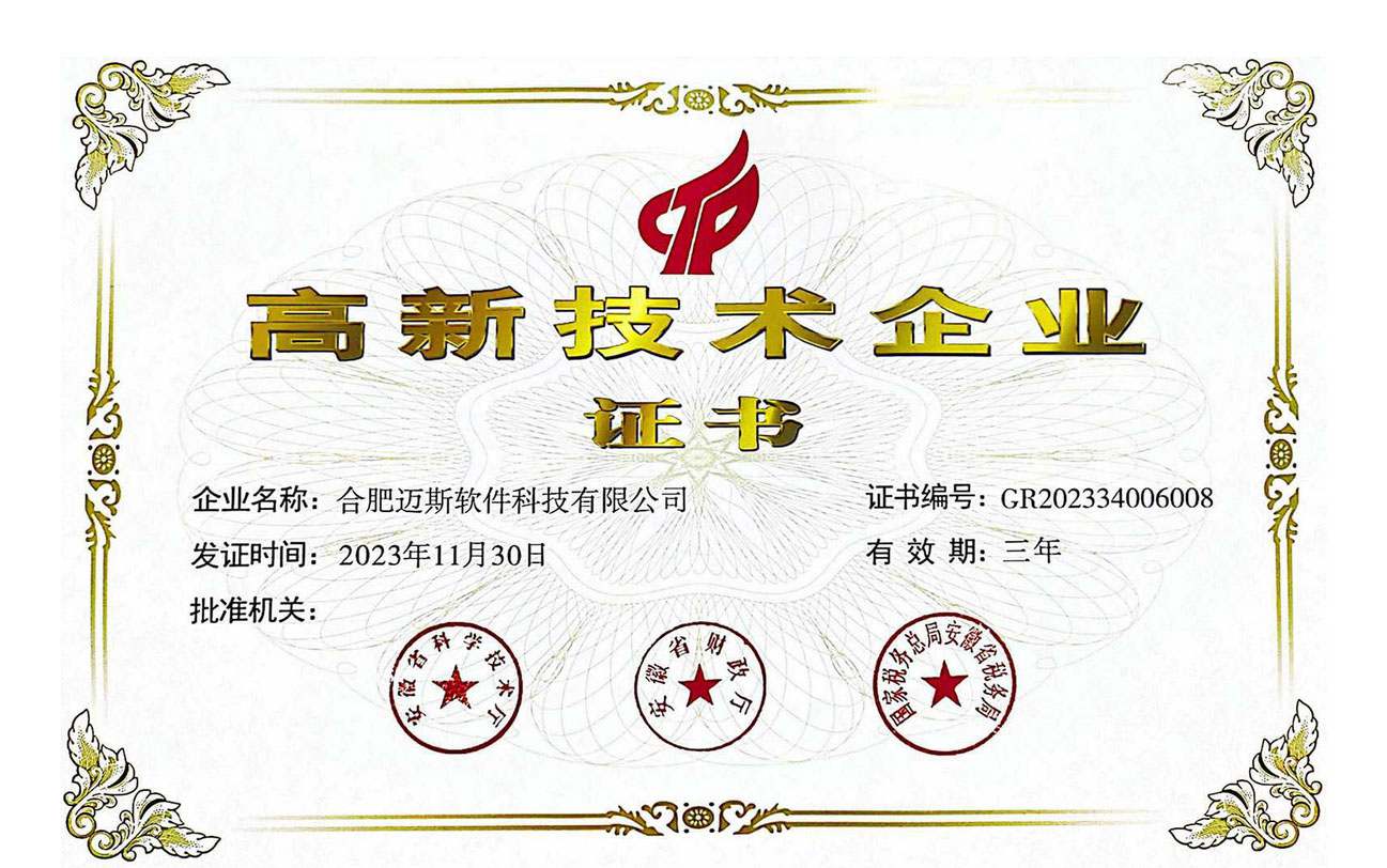 数字化制作