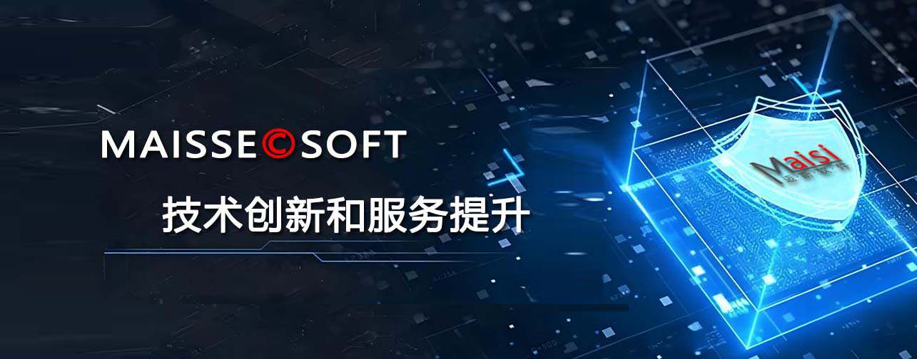 MES软件