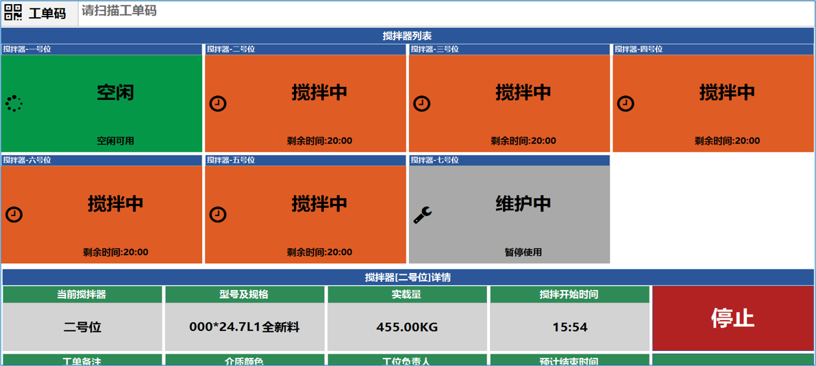 MES制作执行系统 2.png