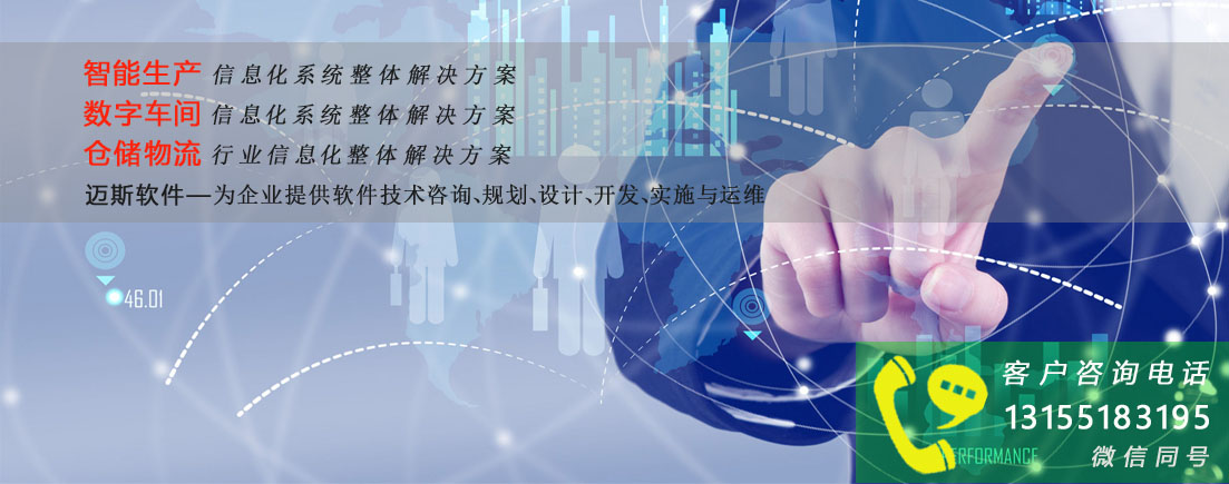 新闻栏目-工业信息化配图.jpg