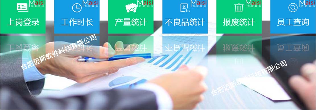 PACK产线MES系统 002.jpg