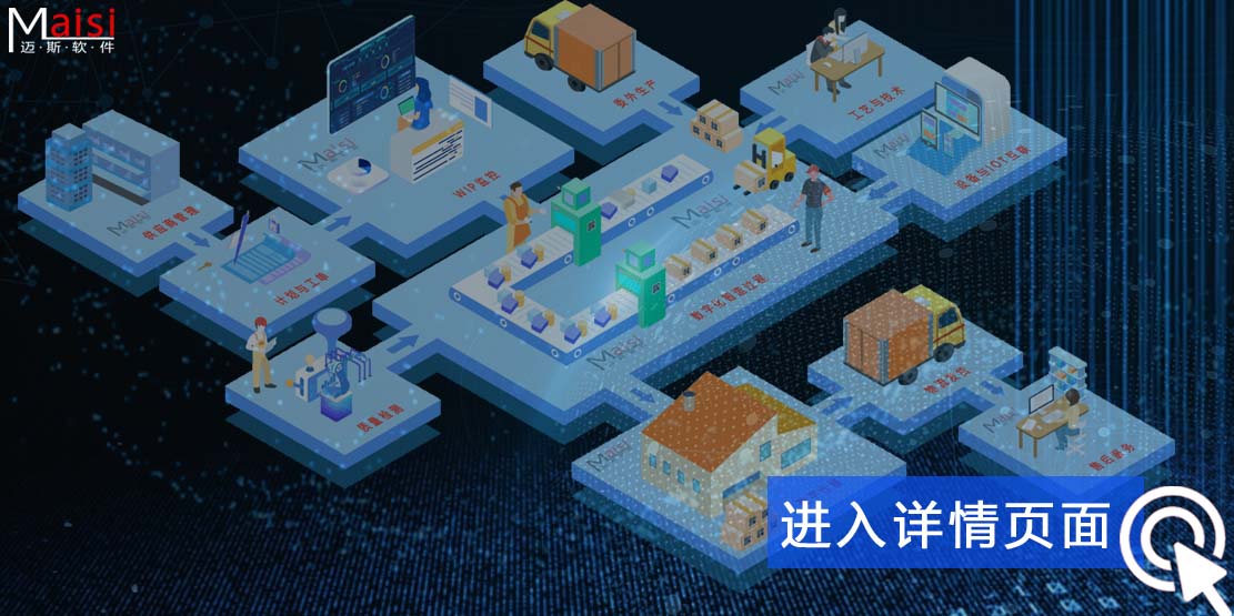 电池MES系统 mes.jpg