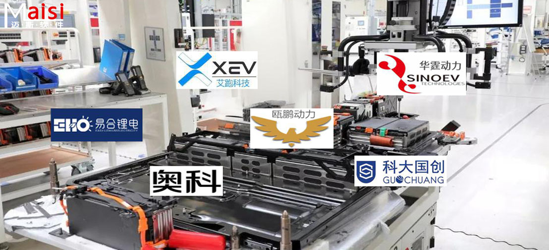 锂电池MES系统