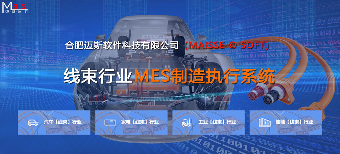 线束数字化制作