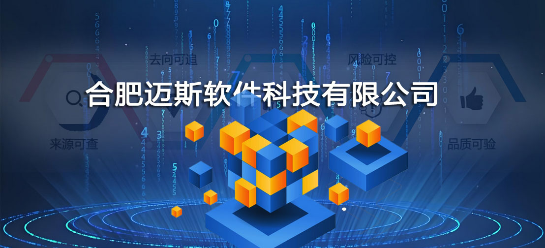 质量追忆系统 第三方溯源系统