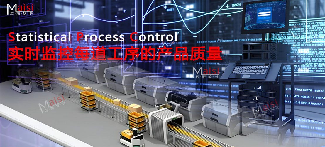 SPC质量节制