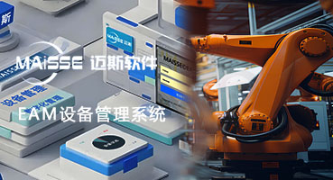 设备治理系统